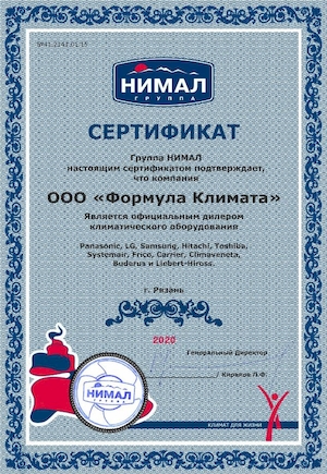 Сертификат качества Формула климата