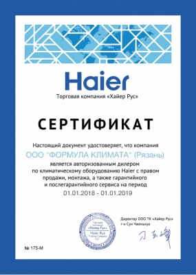 Haier HSU-18HNM03/R2